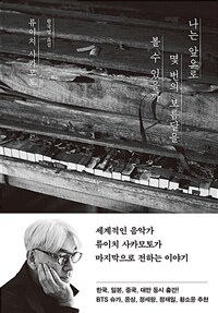 나는 앞으로 몇 번의 보름달을 볼 수 있을까 (커버이미지)